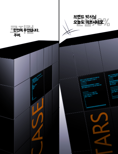 인터스텔라의 타스